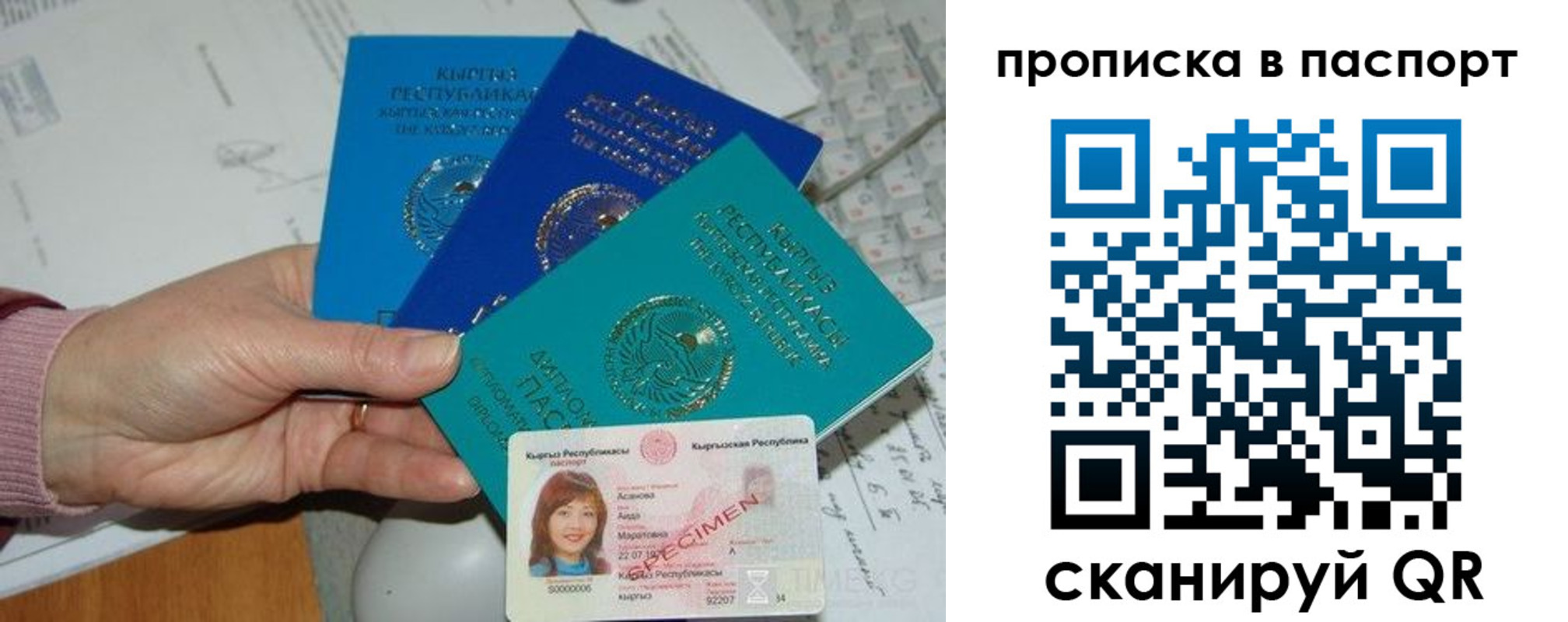 прописка для военкомата в Котласе
