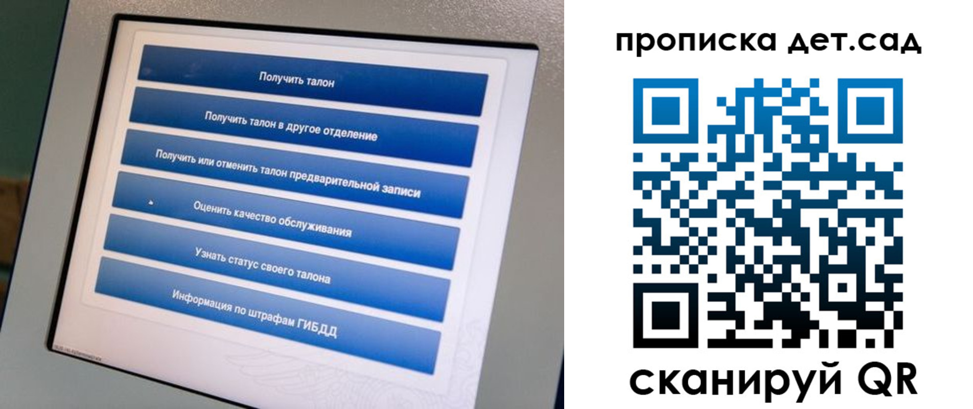 регистрация для школы в Котласе