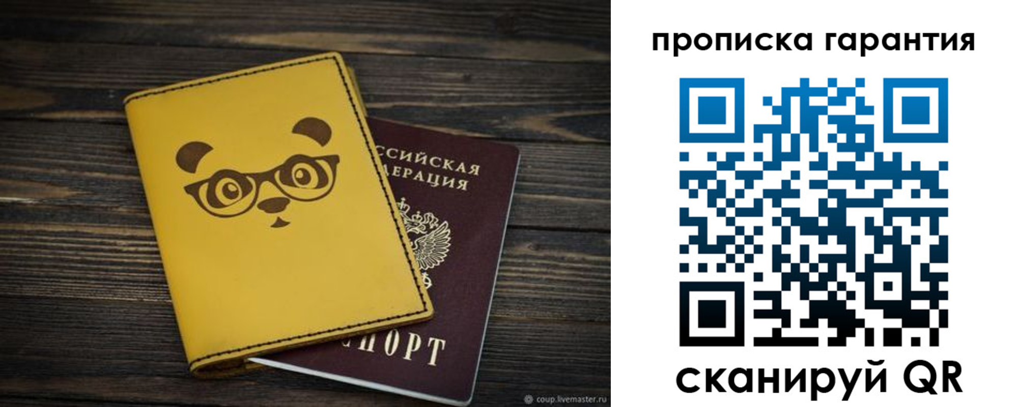 временная регистрация в Котласе