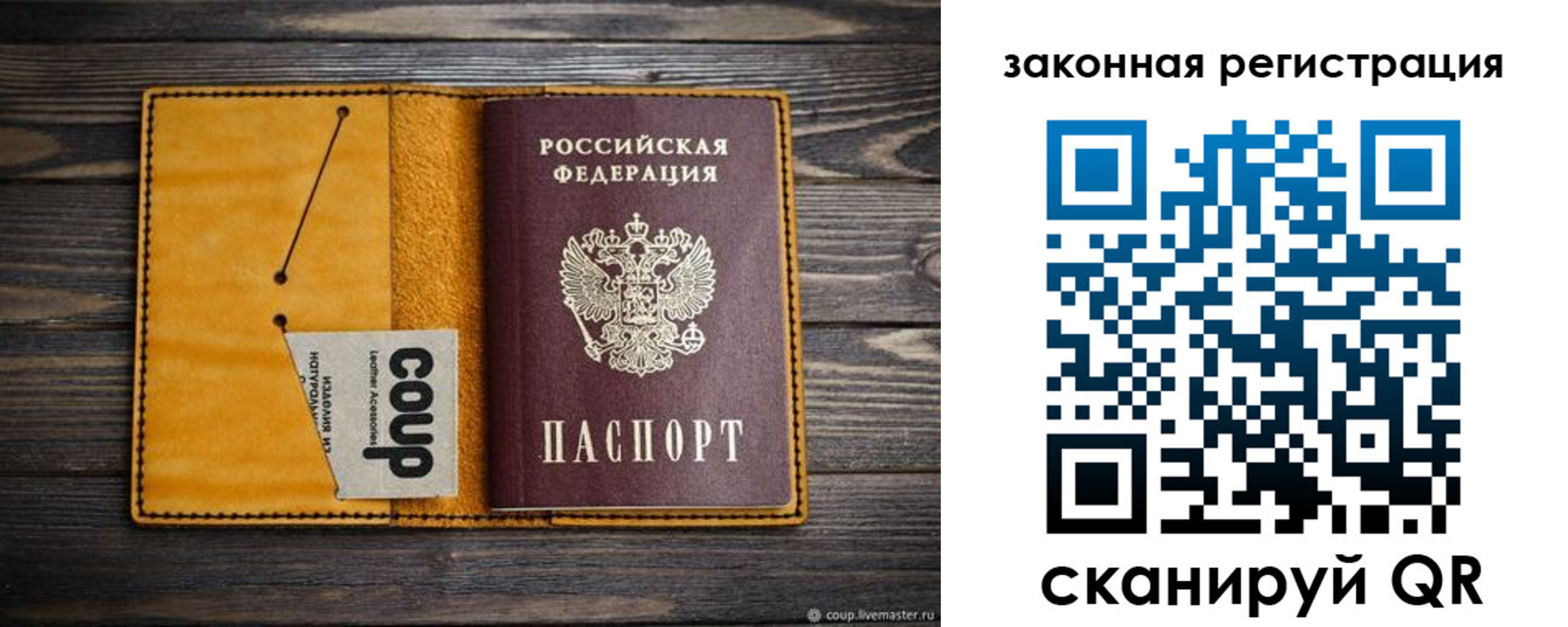 прописка 2025 в Котласе