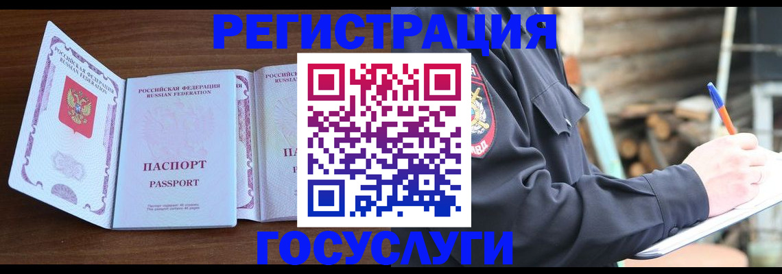 временная регистрация адрес в Котласе