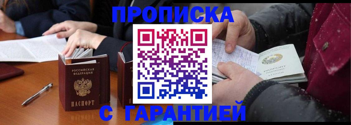 временная регистрация собственник в Котласе