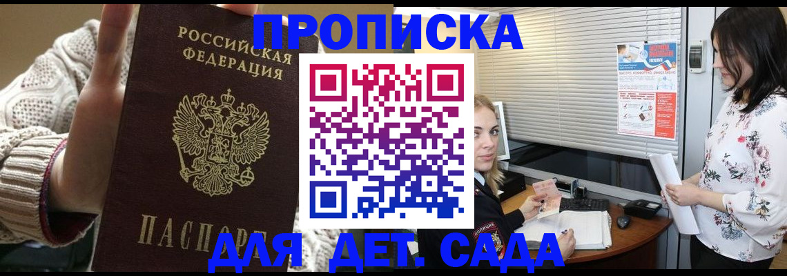 пропишу в квартире в Котласе