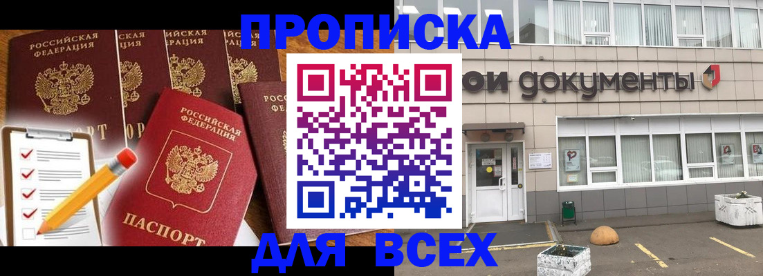 прописка иностранных граждан в Котласе